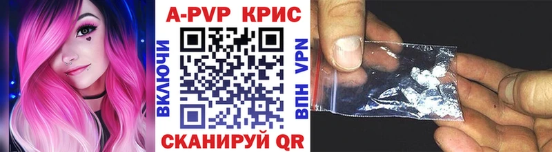 A-PVP Crystall  Шарья 