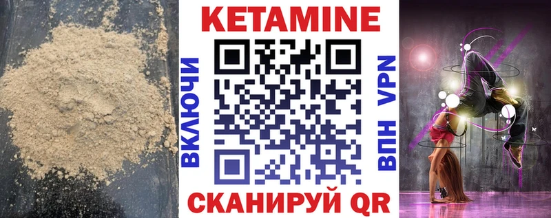 как найти   Шарья  Кетамин VHQ 