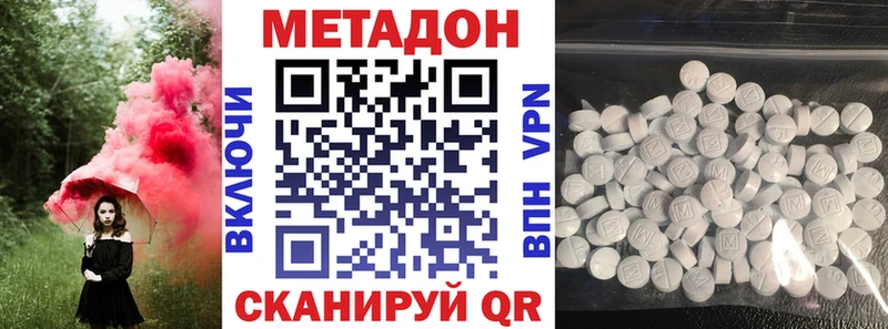 Метадон methadone  где купить   Шарья 